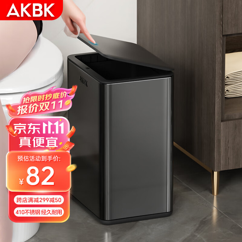 查询垃圾桶价格最低|垃圾桶价格比较
