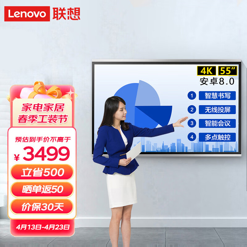 联想thinkplus会议平板一体机SE55英寸智能会议大屏多媒体视频会议电视一体机电子白板商用显示屏