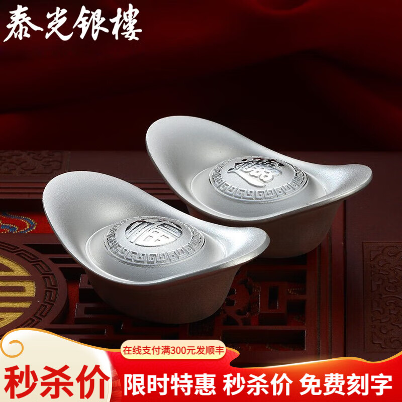 泰光银楼 银元宝9999足银实心银锭古法10-500克投资摆件足银企业理财收藏 100g招财进宝+证书+礼盒使用感如何?