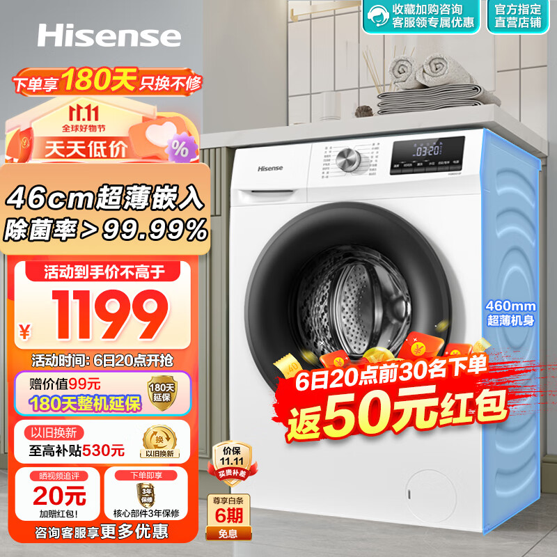 海信滚筒洗衣机全自动超薄家用大容量一级能效变频节能 巴氏除菌洗 9公斤纤薄 以旧换新 【比普通滚筒更薄】HG90DG12F属于什么档次？