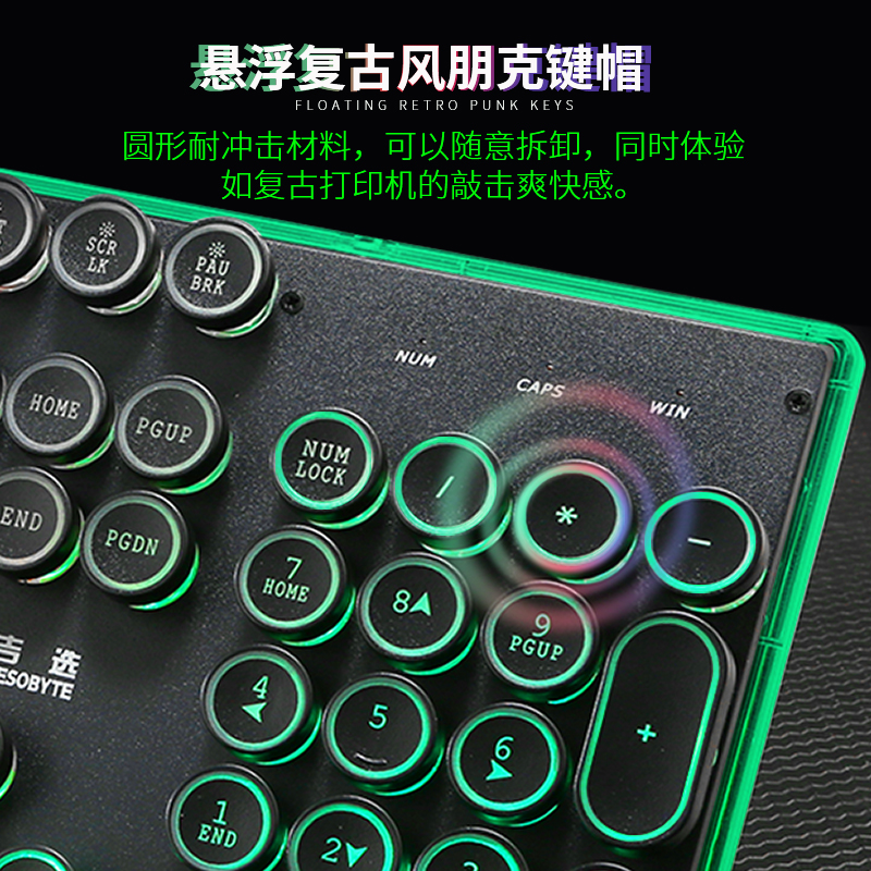 吉选（GESOBYTE）G12键盘 真机械手感键盘 游戏键盘 复古朋克键帽 有线USB笔记本台式电脑吃鸡键盘 黑色