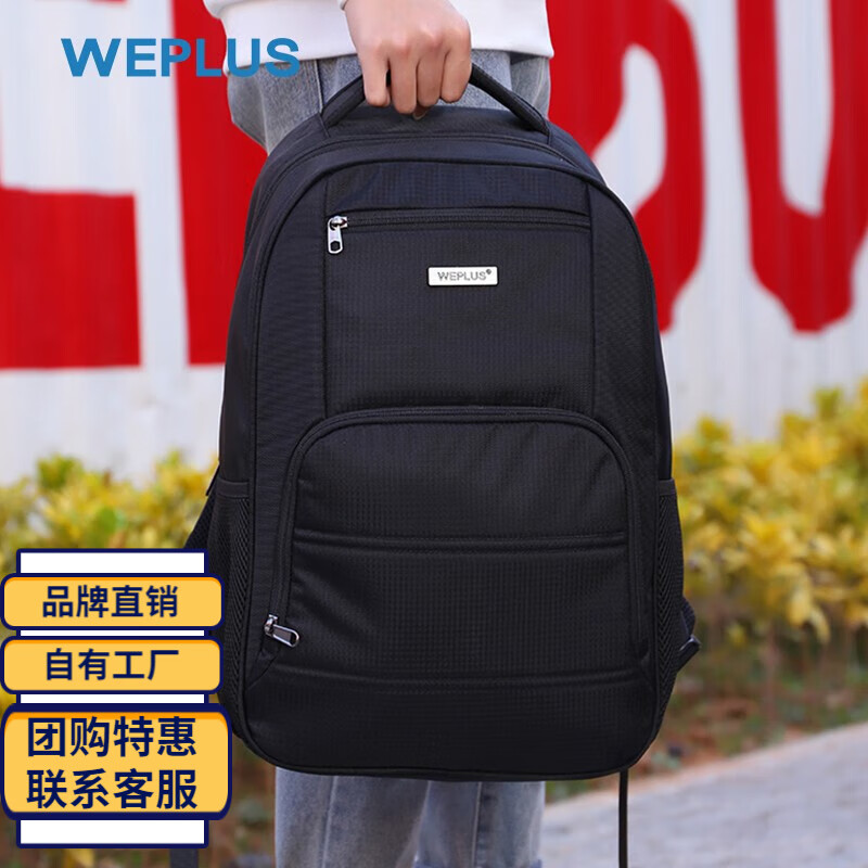 WEPLUS唯加 男士双肩包大容量背包女商务笔记本电脑包旅行包休闲潮高中大学生书包 黑色