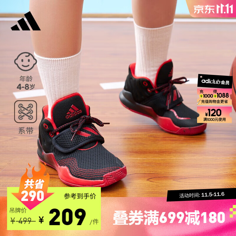 adidas阿迪达斯DEEP THREAT男小童儿童秋季魔术贴中帮篮球运动鞋 黑/红 33(200mm)属于什么档次？
