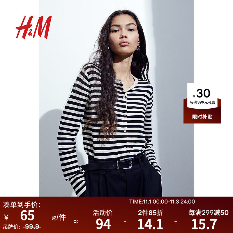 H&M女装针织衫2023秋季慵懒气质氛围感上衣短款开衫空调衫0579541 黑色151 160/88A使用感如何?