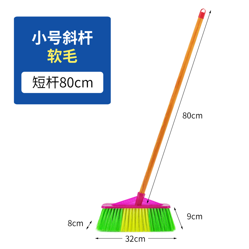环卫物业扫把加长木柄硬毛户外庭院工厂学校塑料老式笤帚 小号斜杆