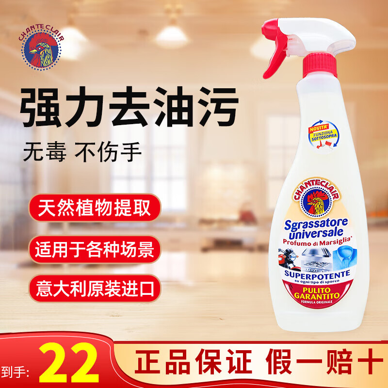 大公鸡管家大公鸡头清洁剂去油污多功能强力厨房油烟机衣物小白鞋