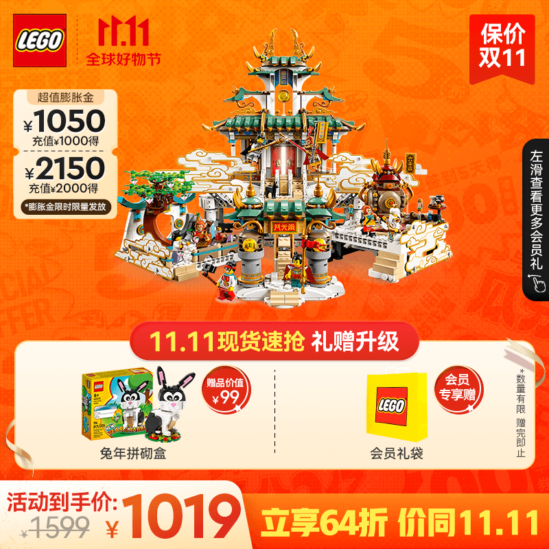 乐高（LEGO）积木 悟空小侠 古典建筑模型拼装玩具儿童男孩女孩生日礼物 80039 大闹天宫怎么样,好用不?