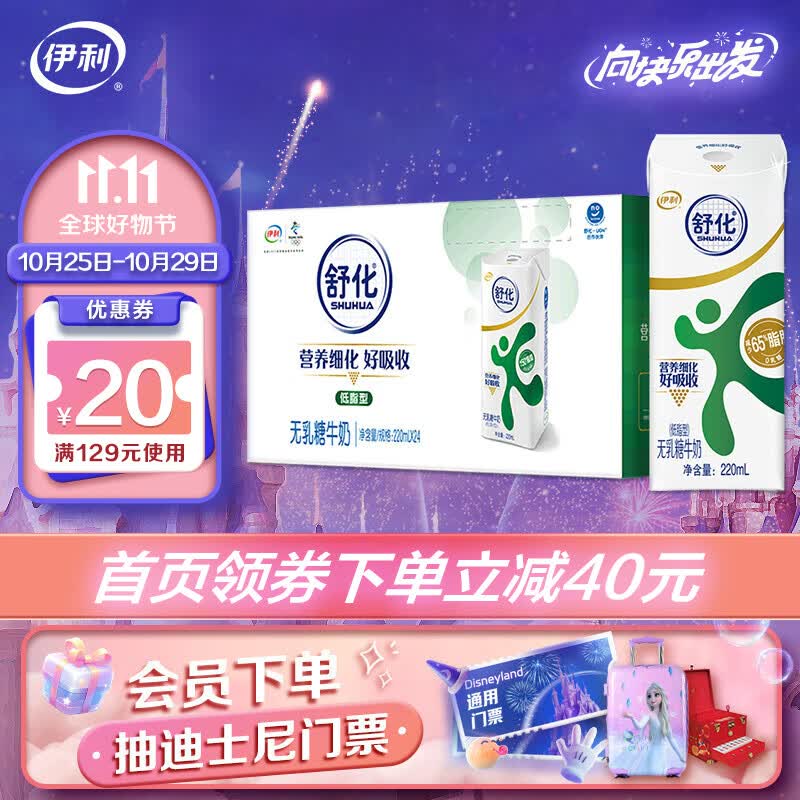 伊利 无乳糖牛奶低脂型220ml*24盒/箱 零乳糖 7月产怎么样,好用不?