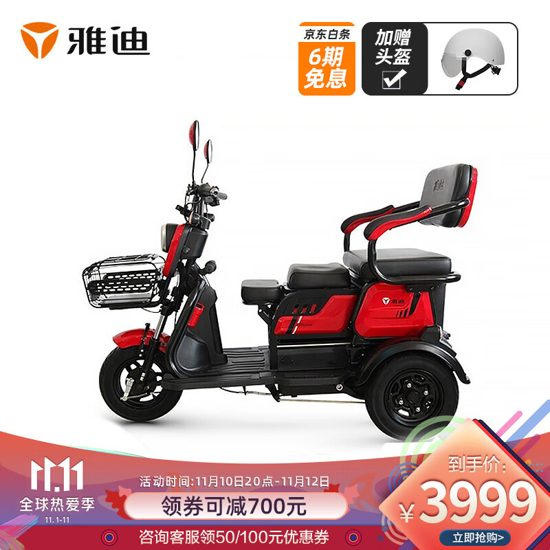 雅迪(yadea)新款48v 电动车乐酷升级多功能老人代步接送孩子电动三轮