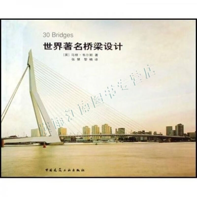 世界著名桥梁设计【上新】