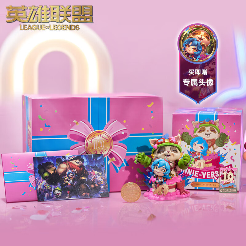 十周年纪念套装&安妮现货 官方edg玩偶公仔 买即 周边专属头像 十周年