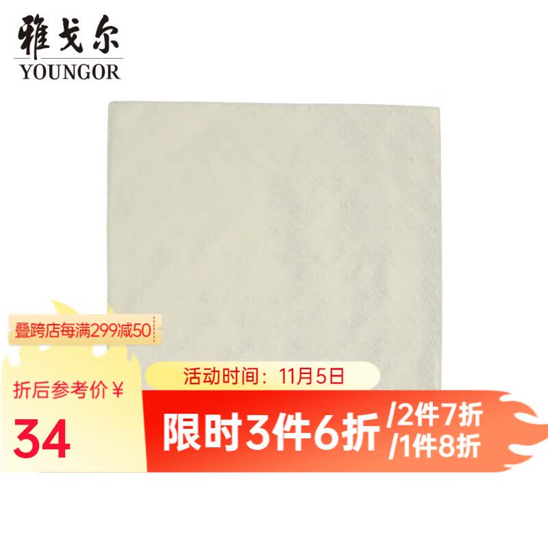 雅戈尔（YOUNGOR）方巾男士提花方巾涤丝顺滑2023年新品商场同款丝巾 香槟色 散装高性价比高么？