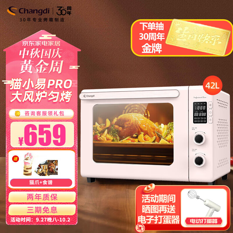 京东电烤箱如何查看历史价格|电烤箱价格走势图
