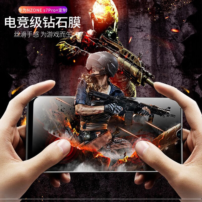 圣图朗 适用NZONE S7PRO+钢化膜s7pro+全屏覆盖膜SP300高清抗指纹护眼防摔手机膜 全屏钢化膜【超清4K】2片装  NZONE S7PRO+