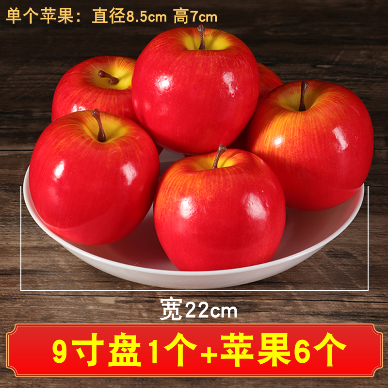 祭祀贡品仿真塑料苹果桔子桃梨仿真假水果盘供佛财神.