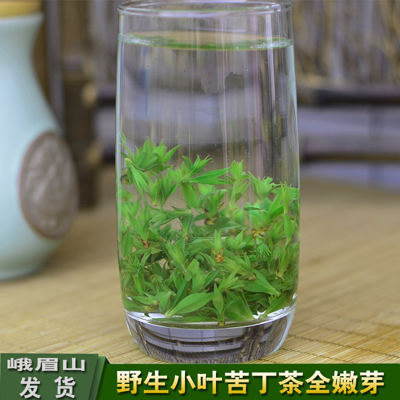 5折 正宗峨眉山2021新茶 小叶苦丁茶 青山绿水 芽胞茶叶 100g