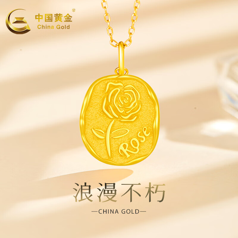 中国黄金(china gold)黄金吊坠精品5g玫瑰花挂坠足金女款送女友送妈妈
