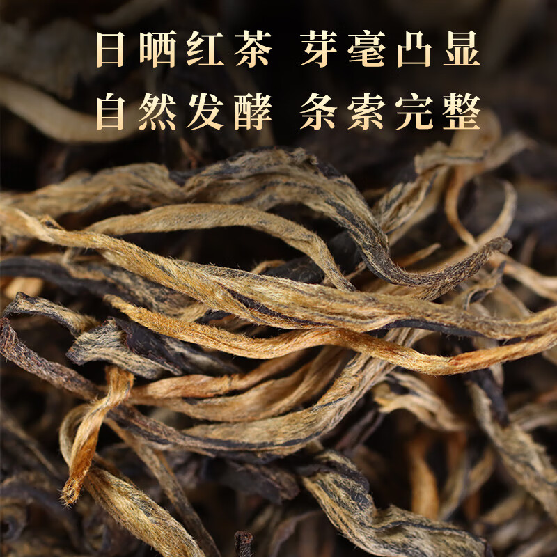 岩亥茶礼品云南古树红茶晒红特级浓香型临沧红茶叶250克