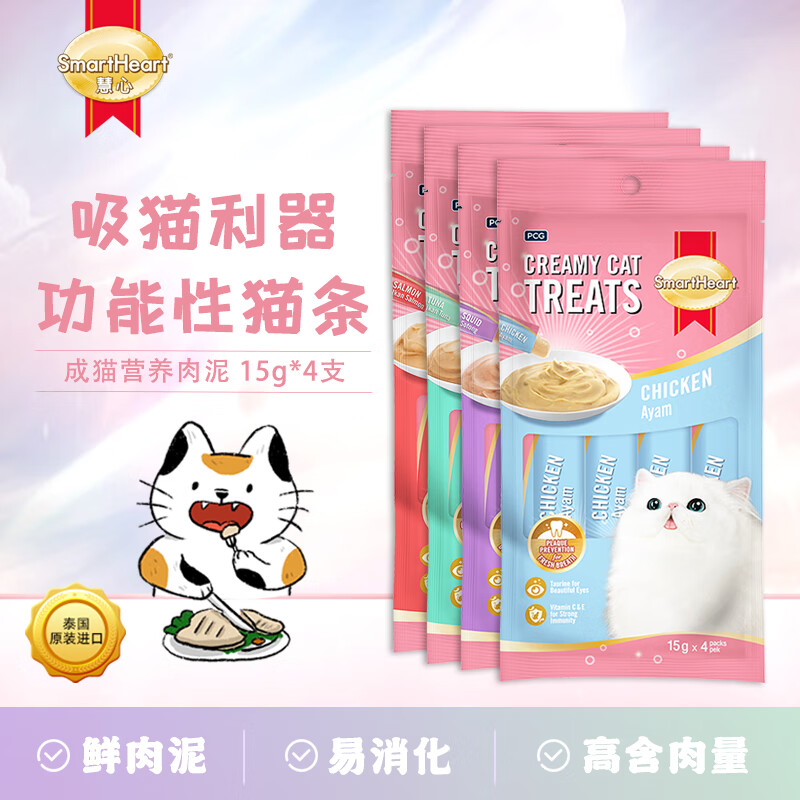 慧心宠物零食泰国进口猫条湿粮成猫营养肉泥棒 鸡肉三文鱼配方15g*4支