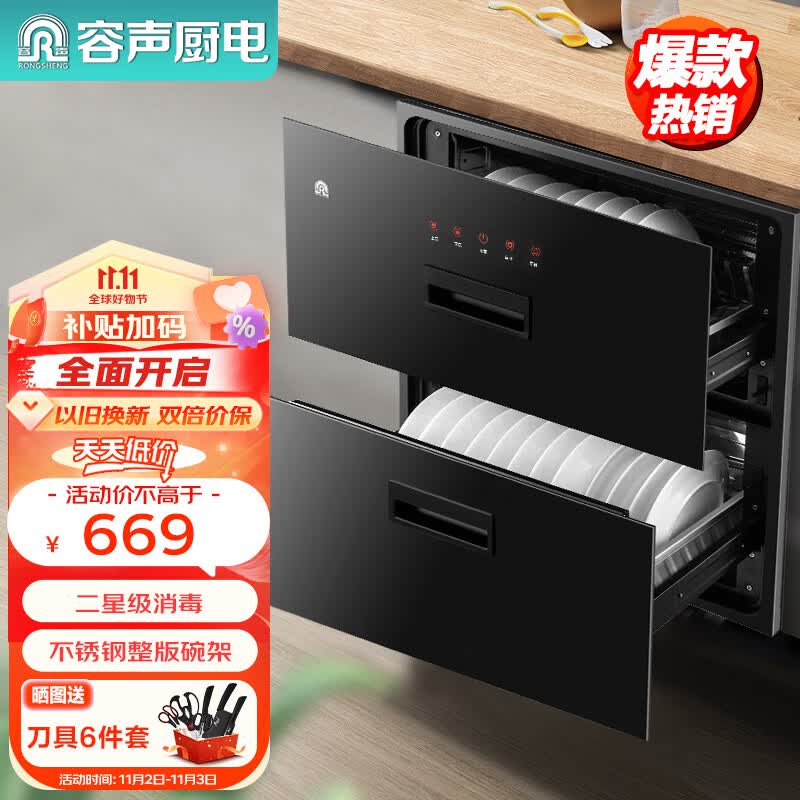 容声（RONGSHENG）消毒柜家用 嵌入式 消毒碗柜 家用碗筷餐具消毒二星级110L大容量RX02K使用感如何?