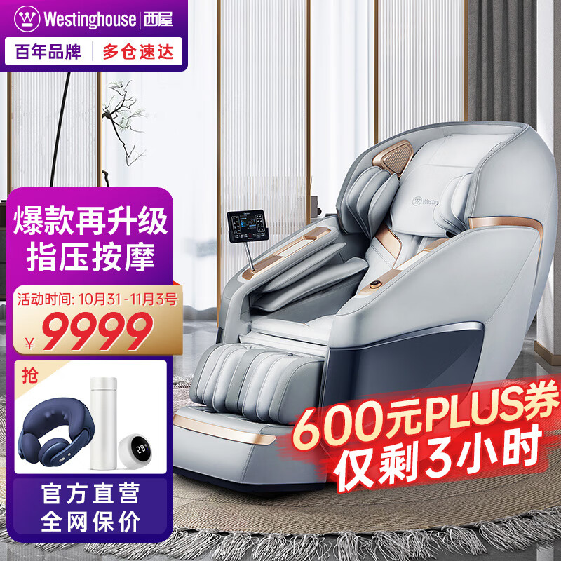 西屋(Westinghouse) S560全自动3D按摩椅家用太空舱2023新款全身按摩沙发电动豪华尊享送老年人礼物生日S500升级款 星云灰 【2023年升级款】怎么看?