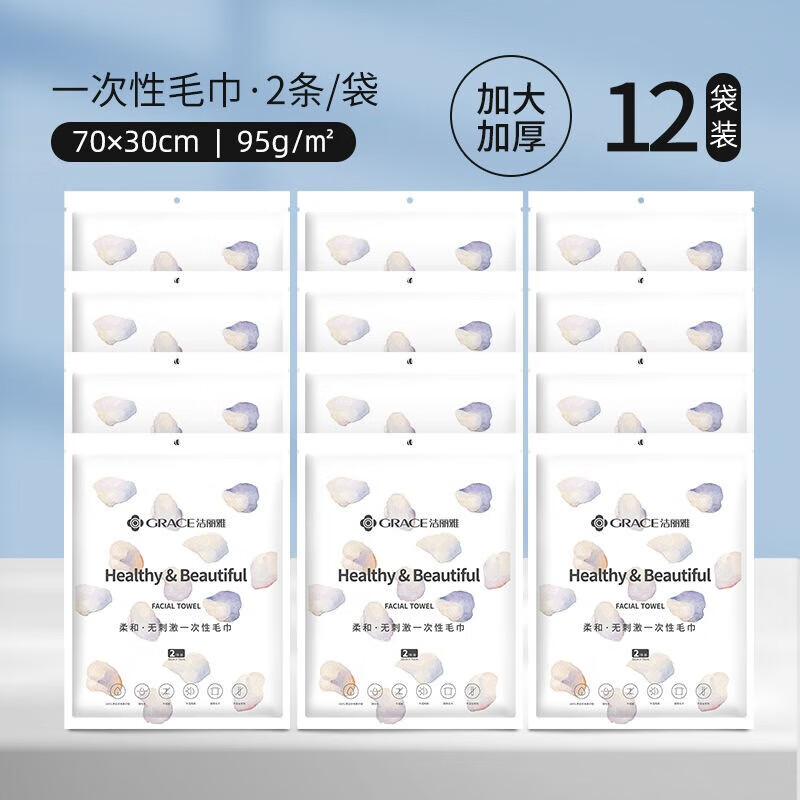 洁丽雅一次性出行毛巾浴巾批发独立包装加厚酒店旅行装 一次性毛巾2条装5包 10条
