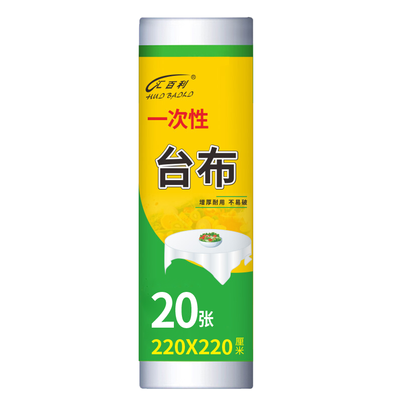 一次性用品商品历史价格查询|一次性用品价格走势