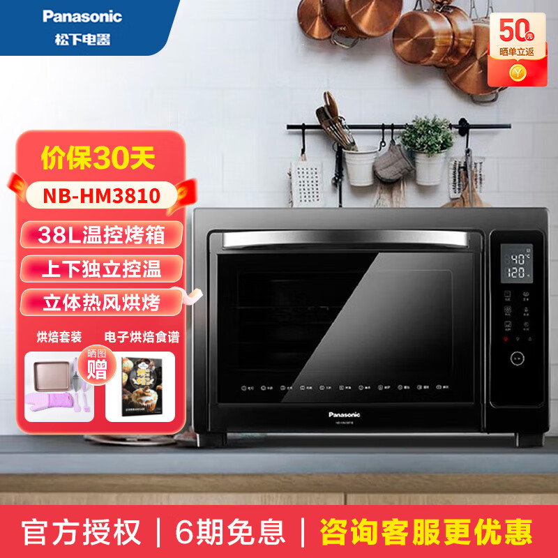 松下 NB-HM3810电烤箱应该注意哪些方面细节？内幕评测透露。