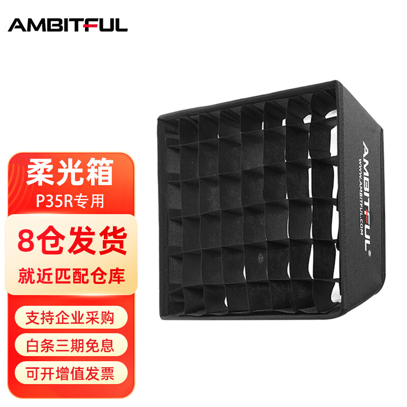 蜂巢网格柔光箱四页挡光板led常亮灯摄影棚肖像美食拍照格栅柔光罩