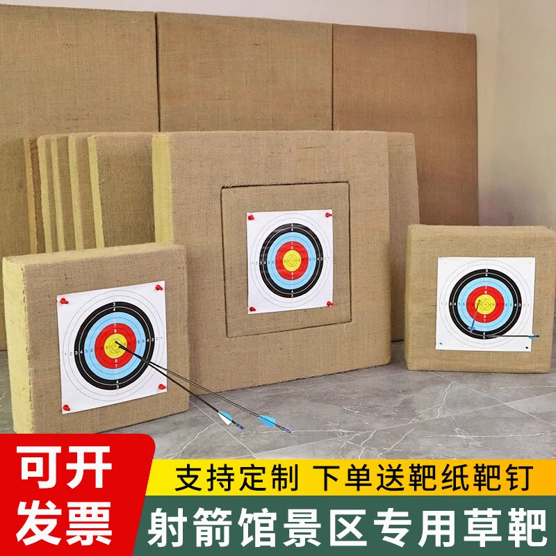 妖怪箭靶射击靶射箭靶户外射击训练箭靶室内墙复合反曲弓挡箭布弓箭靶 50*50*13cm