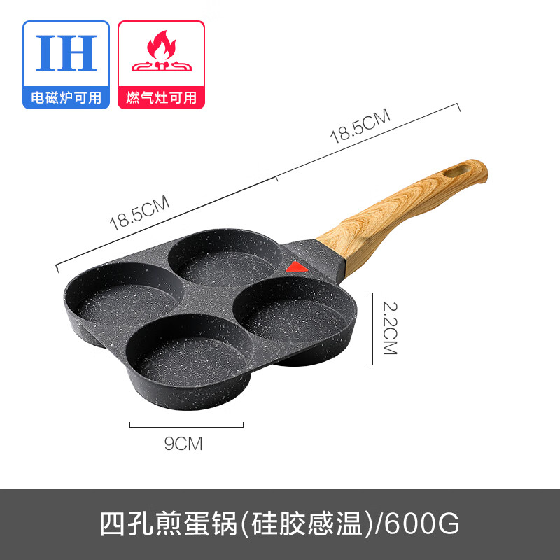 川岛屋四孔煎锅鸡蛋汉堡机平底锅不粘锅家用早餐煎饼模具煎蛋神器 四孔煎蛋锅(硅胶感温)