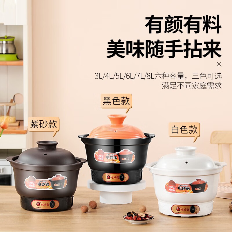 SPHE正品苏泊电炖锅紫砂锅全自动炖养生陶瓷煮粥锅燕窝辅食锅家用煲汤 8L 黑瓷[快炖电砂锅]适合5-10人