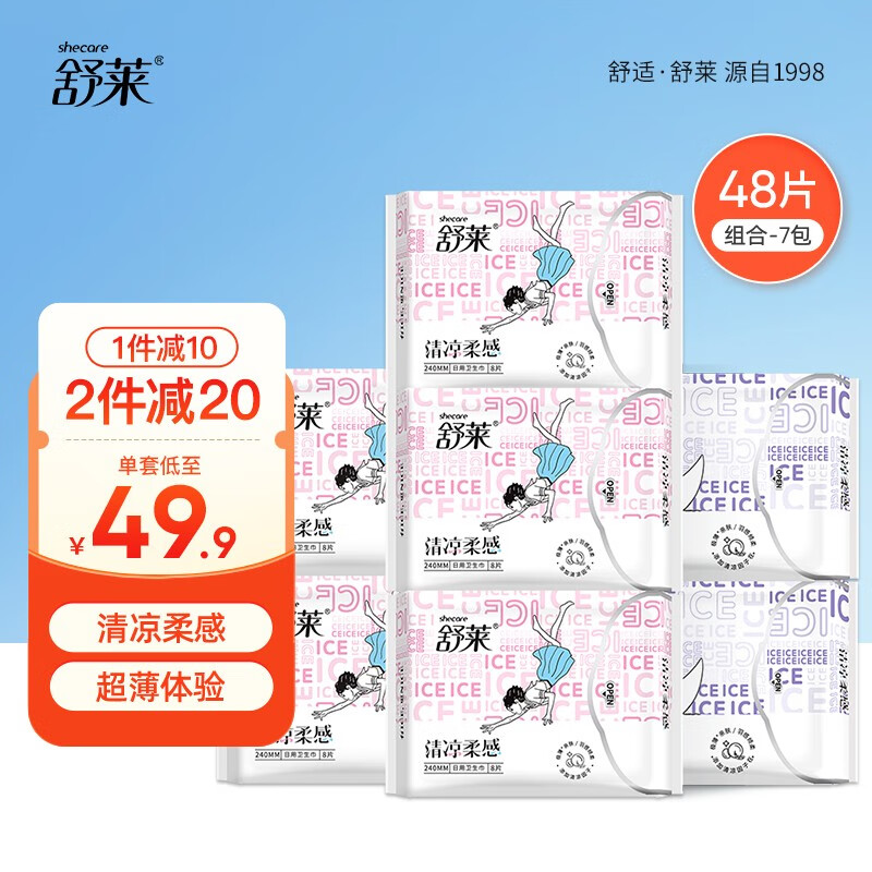 卫生巾低价历史查询|卫生巾价格走势图