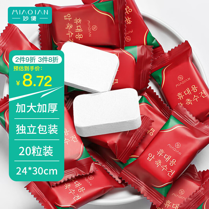 化妆棉历史价格查询方法|化妆棉价格比较