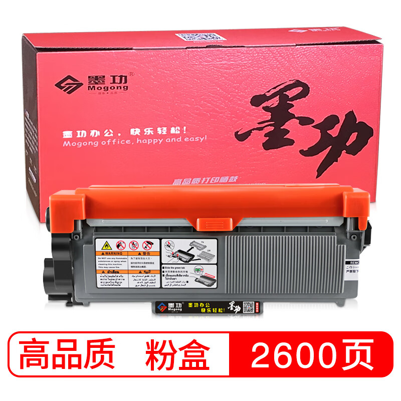 墨功适用兄弟mfc-7380粉盒打印机硒鼓碳粉易加粉brother 7380激光一体