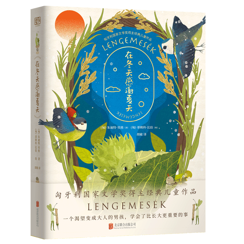联合读创品牌-稳定实惠的儿童文学产品价格历史