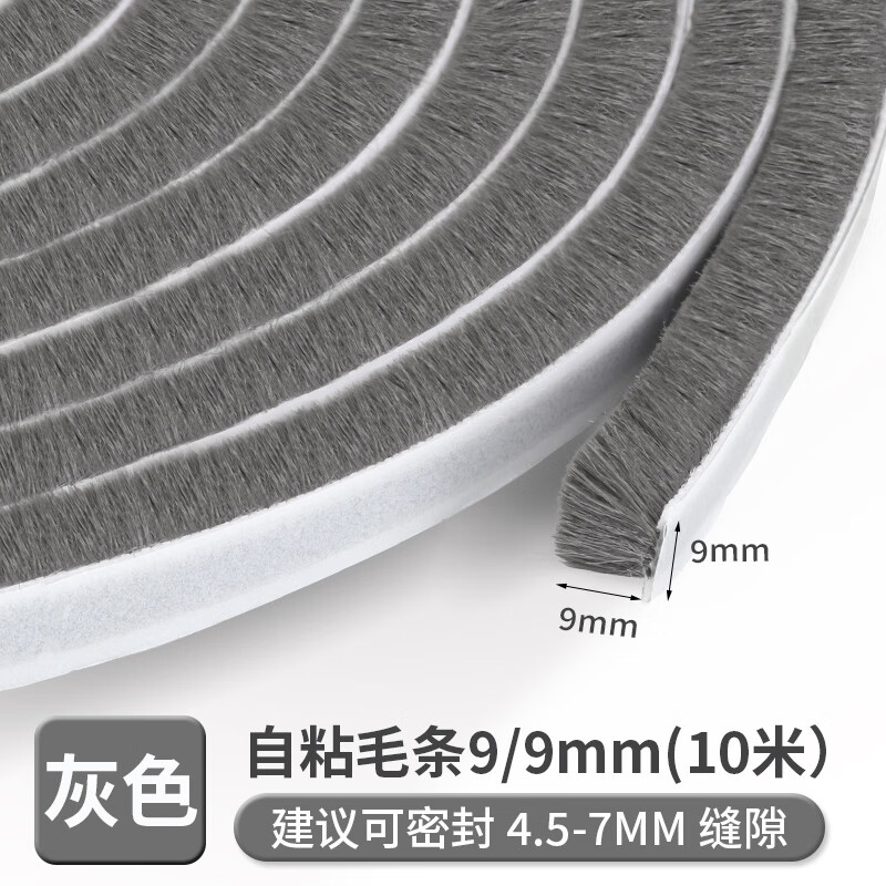 9mm宽-10米长*9mm厚-灰色