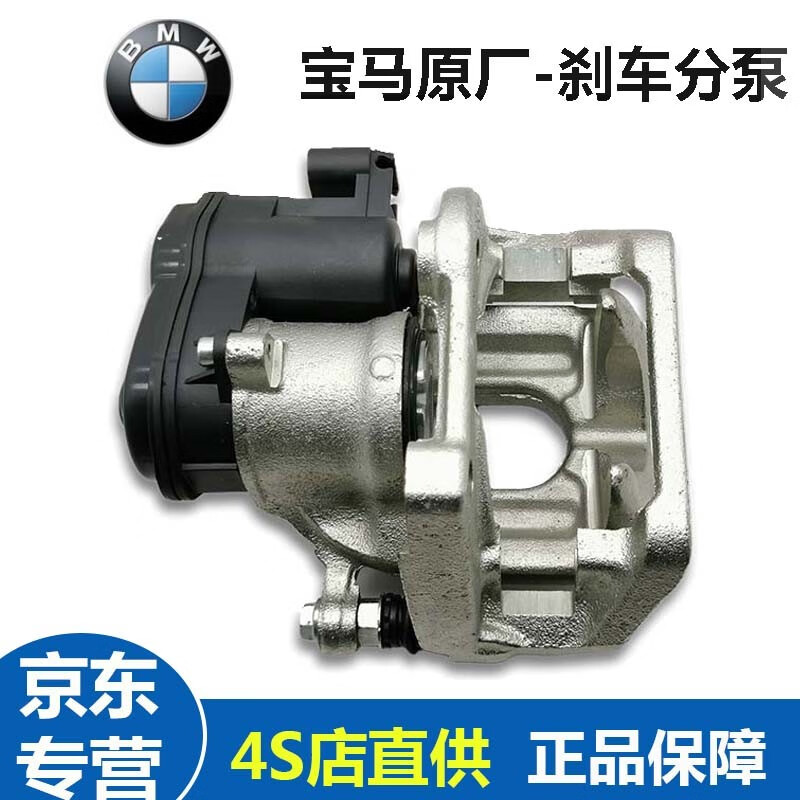 雷静适用宝马 前后刹车分泵 刹车卡钳 分泵总成 原装刹车分泵 宝马1系