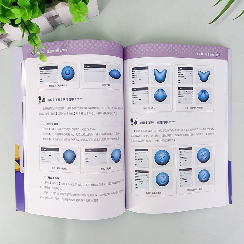 疯狂造物：3D One创意设计与制作完全攻略