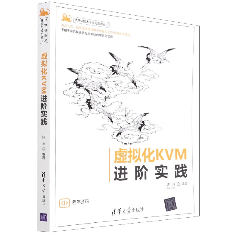 虚拟化KVM进阶实践
