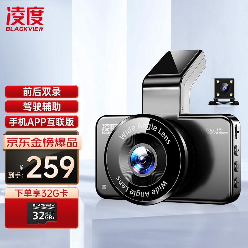 评论感受说说凌度（BLACKVIEW）BL990行车记录仪质量真实如何，不看不清楚啦