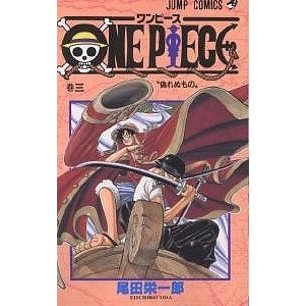 海贼王 3ONE PIECE 3
