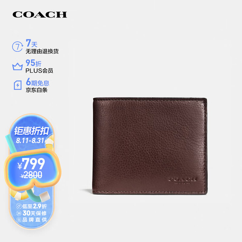 蔻驰（COACH）【品牌直供】男士短款折叠钱包深棕色皮革CR911MAH