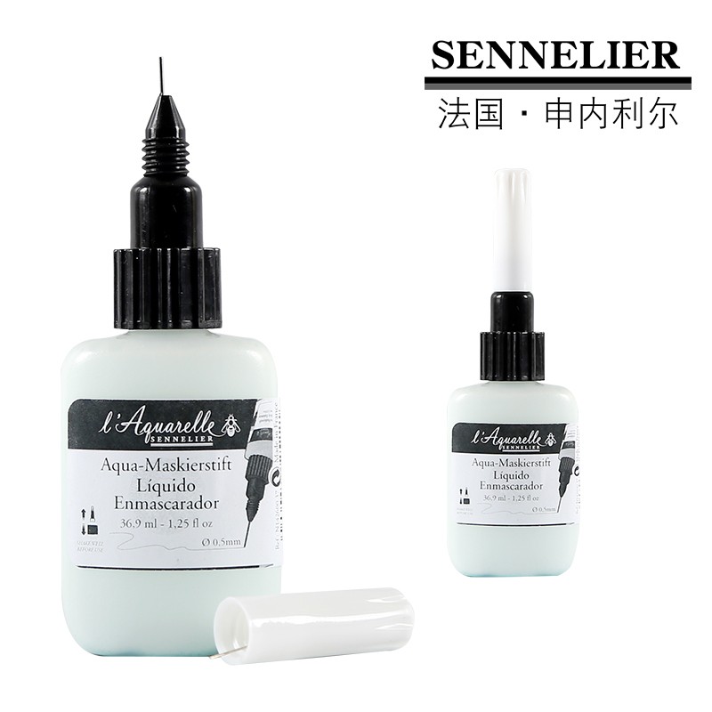 法国sennelier申内利尔水彩留白液 75ml留白胶 水彩留白遮挡液高光
