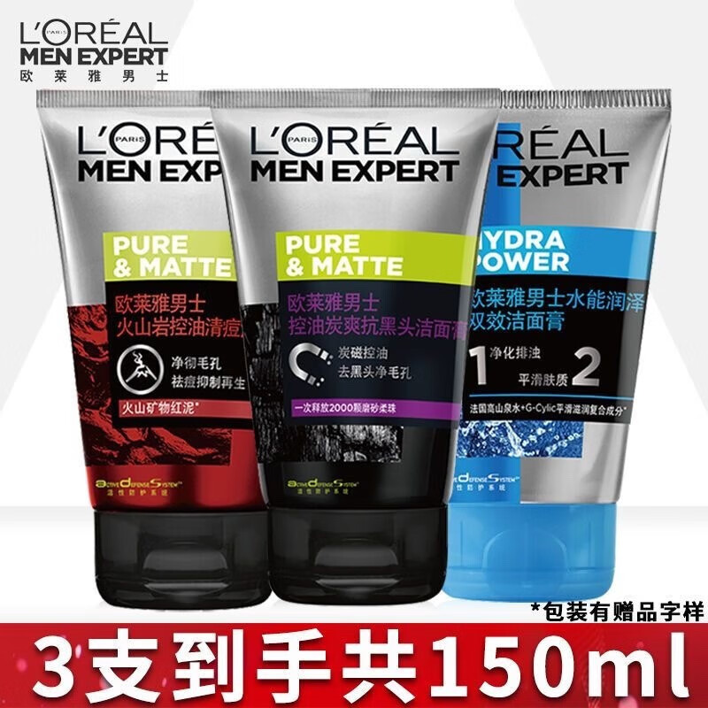 欧莱雅（LOREAL）XX修护 男洁面50ML*3瓶【功效随机】怎么样,好用不?