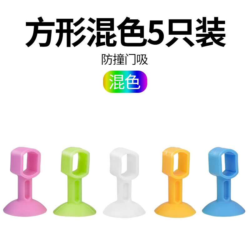 保联(baolian)硅胶门吸免打孔防撞垫厕所缓冲贴塑料橡胶门碰卫生间门
