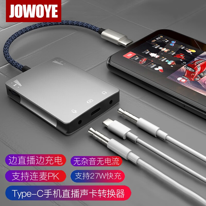 JOWOYE苹果15转接头Type-c华为安卓手机直播转换器抖音快手内外置声卡电脑主播1号连麦oppo荣耀小米vivo