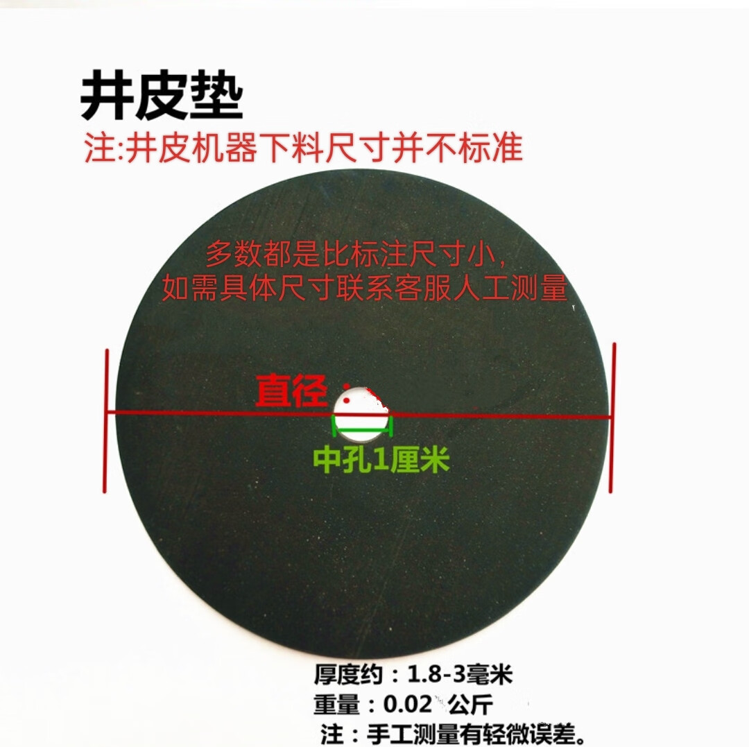 压水泵老式皮垫手动泵配件皮圈井泵压水井家用抽水机洋井配件井皮 井