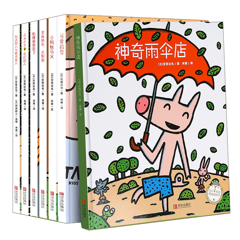 宫西达也智慧与学习启蒙绘本——全面发展你的孩子