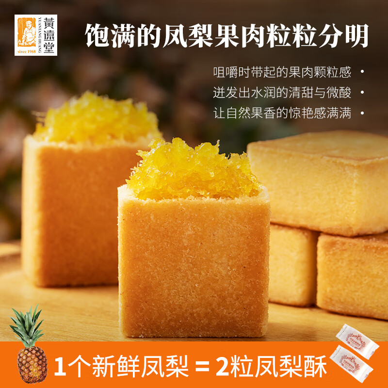 怎样查询京东糕点点心产品的历史价格|糕点点心价格比较